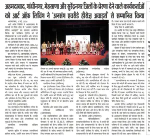 Coverage — Gujarat